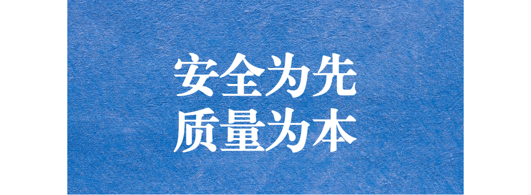 安全為先，質(zhì)量為本 ---天晟源環(huán)保開展項(xiàng)目安全質(zhì)量檢查